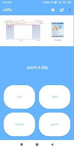 WordPad - Easy To Learn screenshot 2